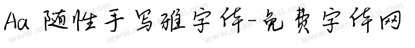 Aa 随性手写雅字体字体转换